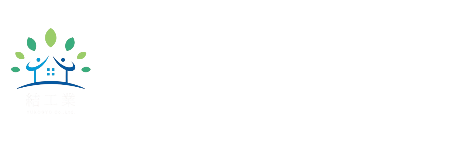 結工業